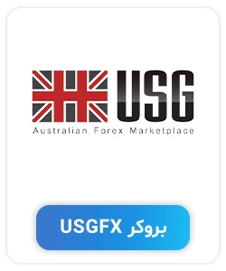 بروکر usgfx