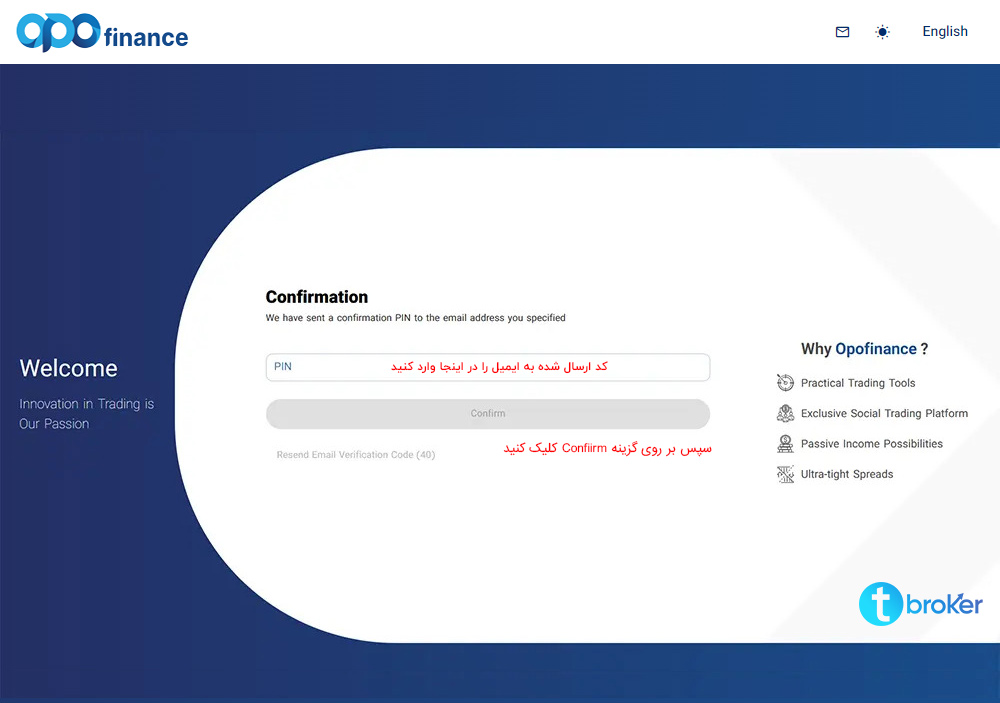 مرحله سوم ثبت نام در بروکر اوپو فایننس