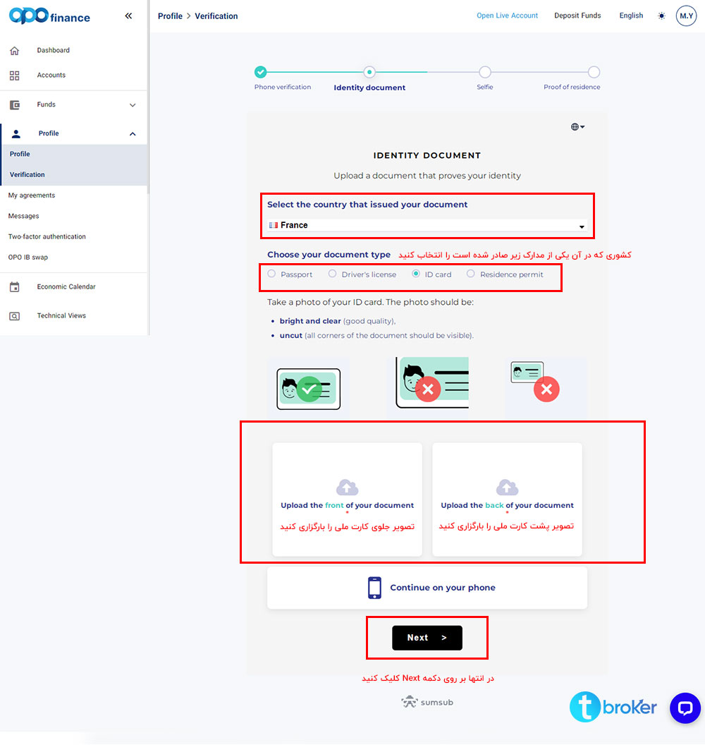 مرحله نهم ثبت نام در بروکر اوپو فایننس