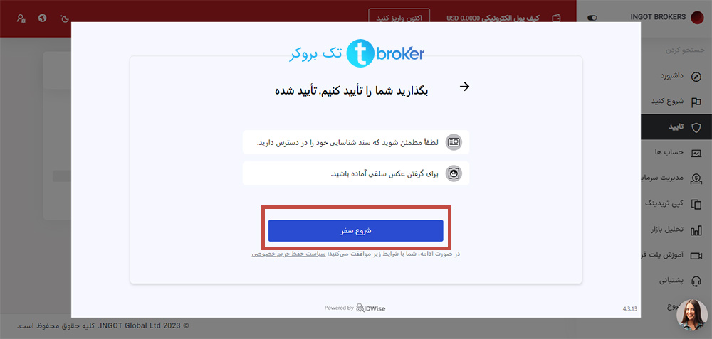 Register-in-Broker-Ingot-eight